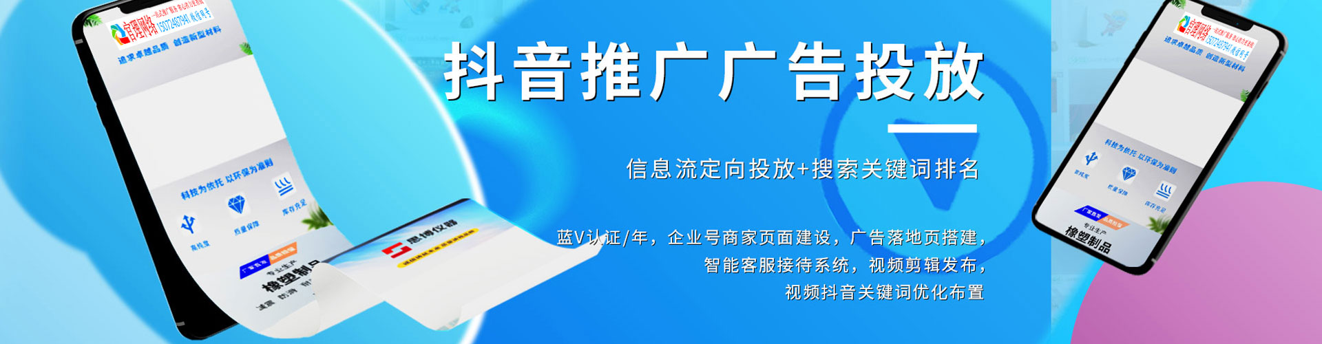 新竹百度竞价托管